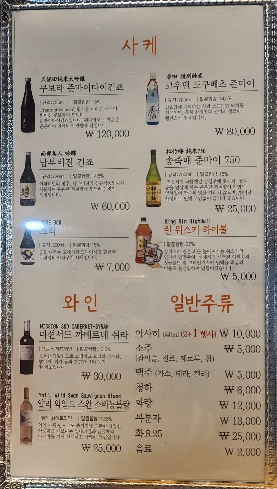 주류