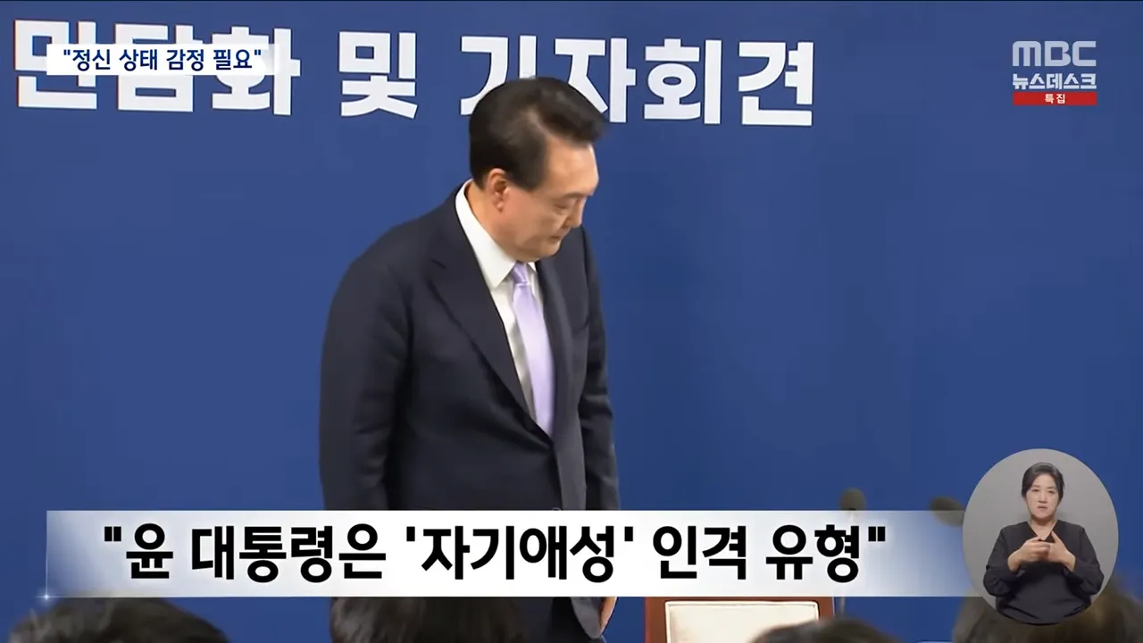 자기애적 인격유형