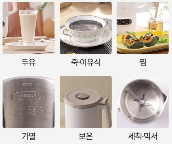 마이아 두유제조기 성능