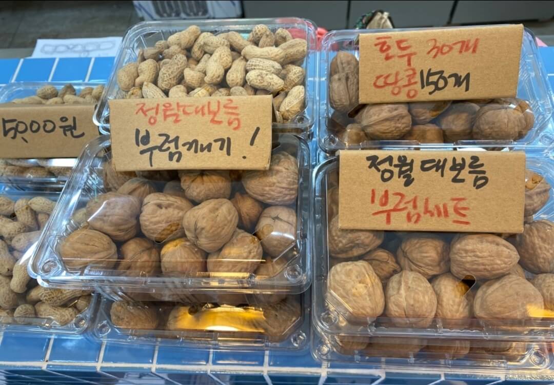 정월대보름날 먹는 음식