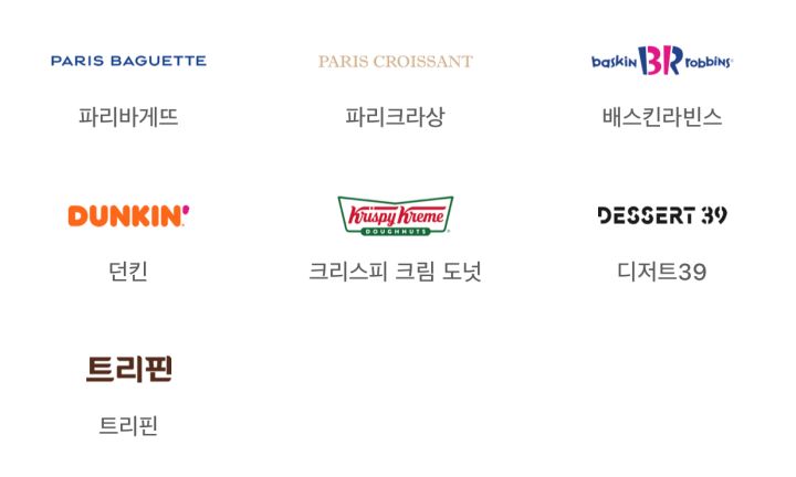 제과디저트