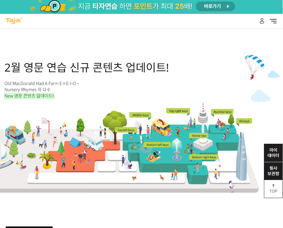 한컴 타자 연습 무료설치