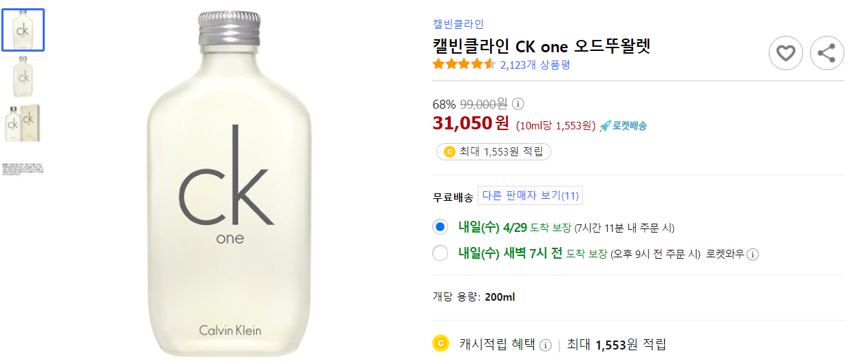 성년의 날 선물 추천 리스트