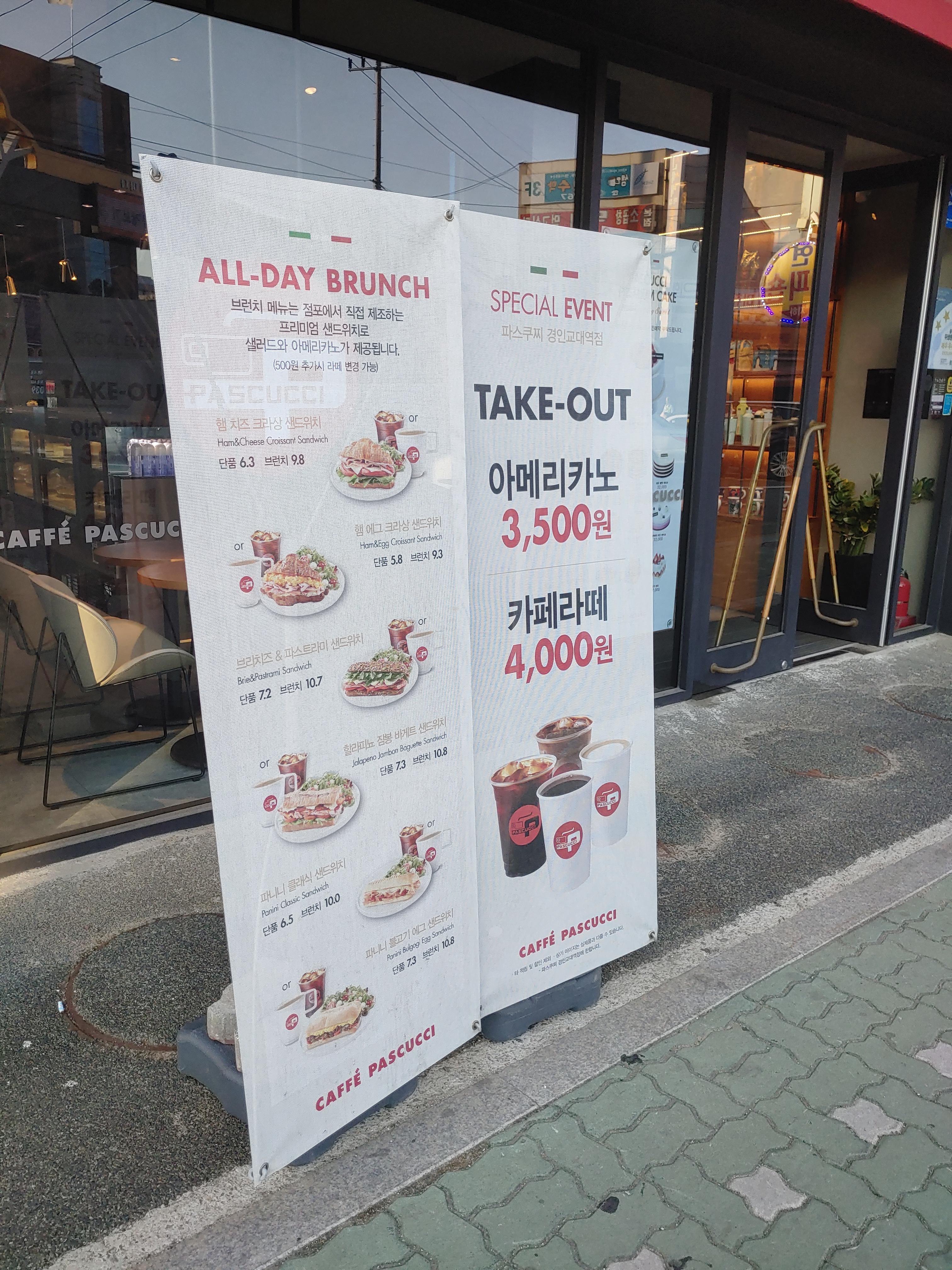 경인교대역 카페 파스쿠찌