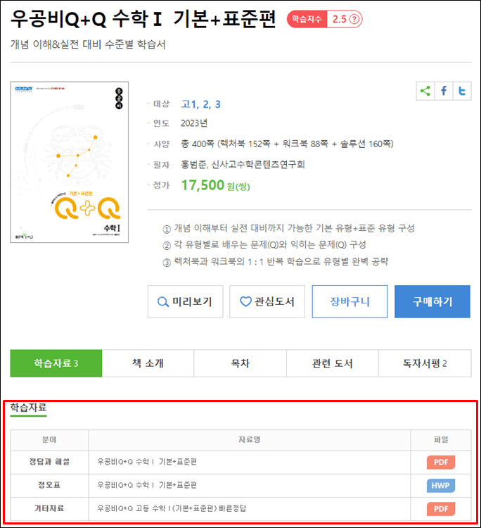 수학1답지-답지