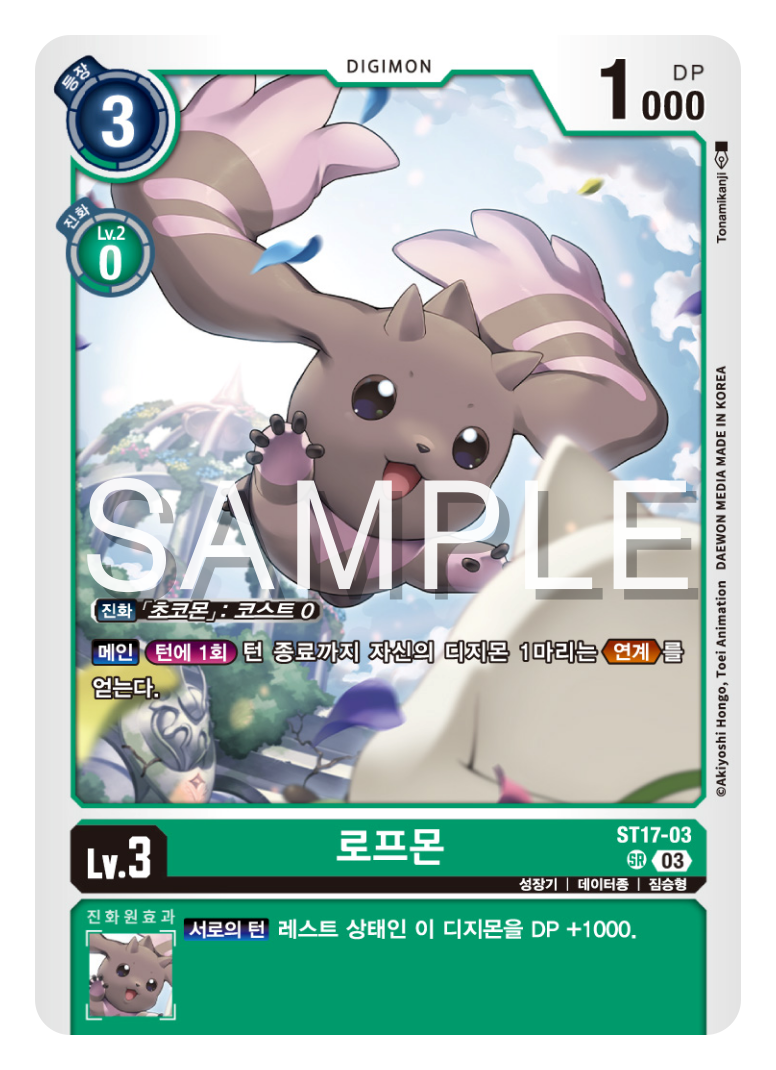 로프몬은 덱을 더욱 매끄럽게 운영할 수 있도록 돕는다