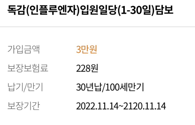 자녀보험 추천, 현대해상 어린이보험 후기(굿앤굿 어린이 보험) 보험사별 비교 분석