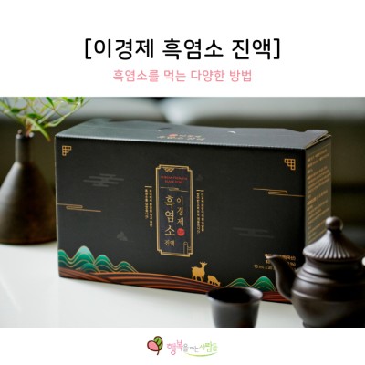 이경제 흑염소 진액