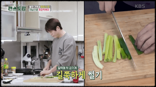 파를-길게-써는-이미지