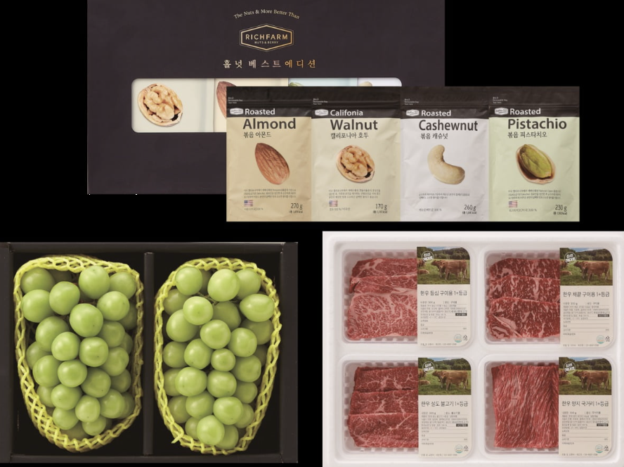 추석명절 한우&amp;#44; 과일&amp;#44; 견과 세트 이미지