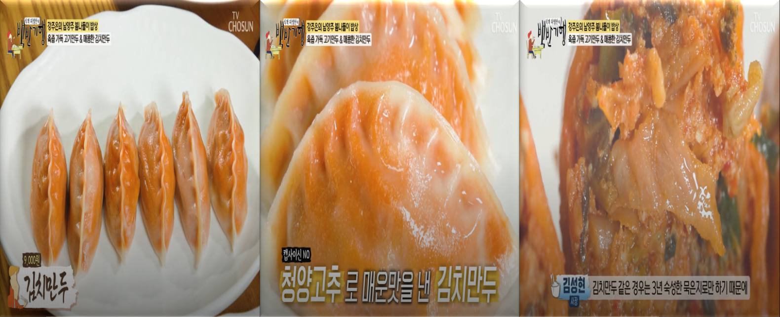 8억-개가-팔린-매운-김치만두