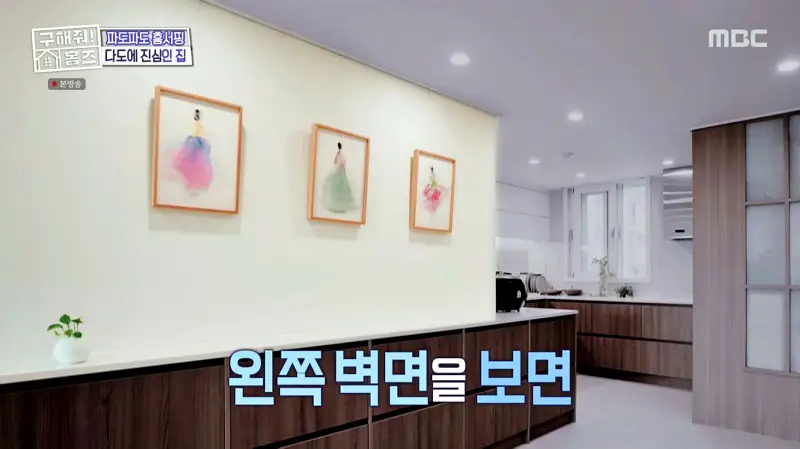 구해줘홈즈 서울시 금천구 우드 라이크 썸 티? APT 아파트 인테리어 리모델링 파도파도 홈서핑 소개