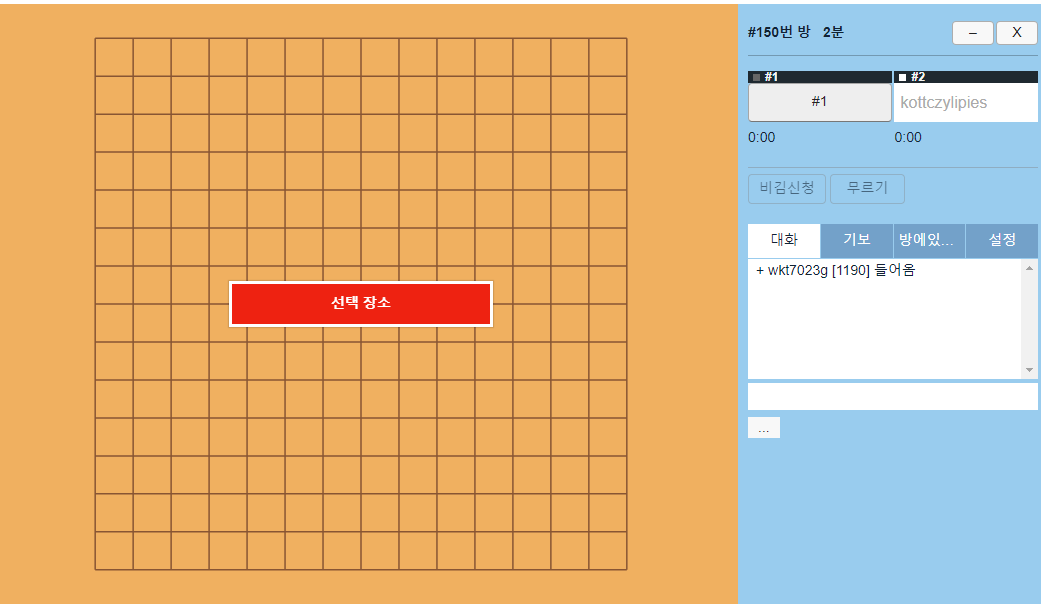 무료 오목게임하기