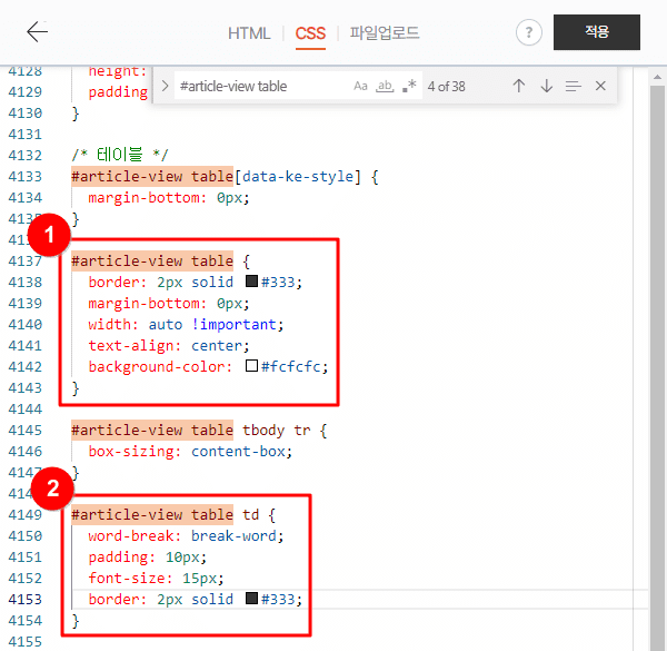 CSS 코드 복사 후 붙여넣기 과정을 강조하는 모습