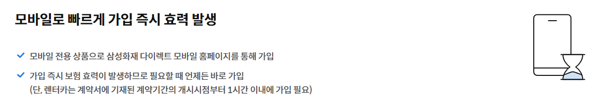 원데이 자동차보험 일일 보험 1