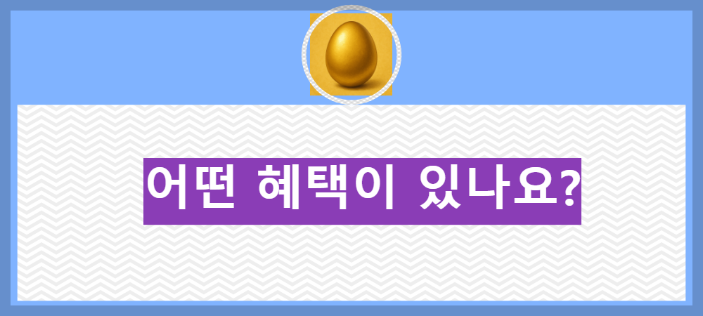 국민취업지원제도-혜택
