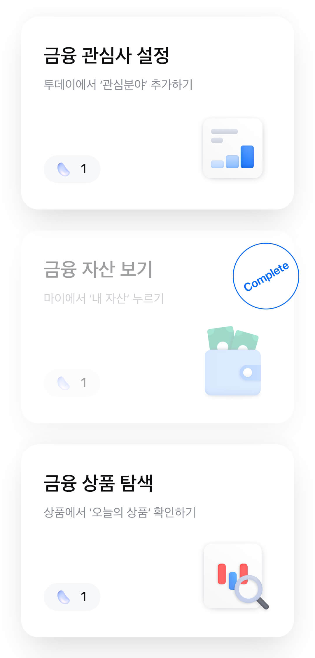 앱테크 추천 모니모 MONIMO 가입부터 활용까지