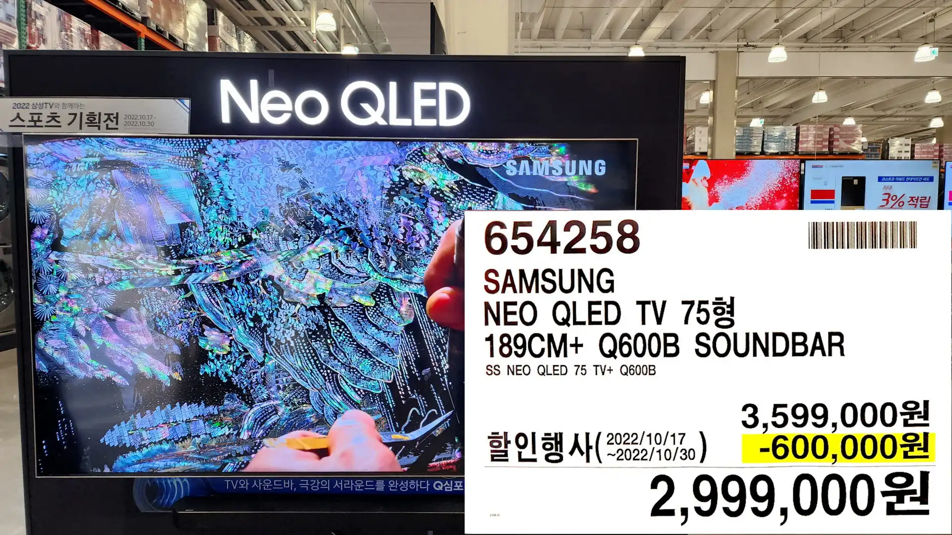 NEO QLED TV 75%!
189CM+ Q600B SOUNDBAR
SS NEO QLED 75 TV+ Q600B
2,999,000원