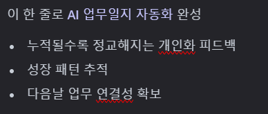 Complete automation of work logs with ChatGPT