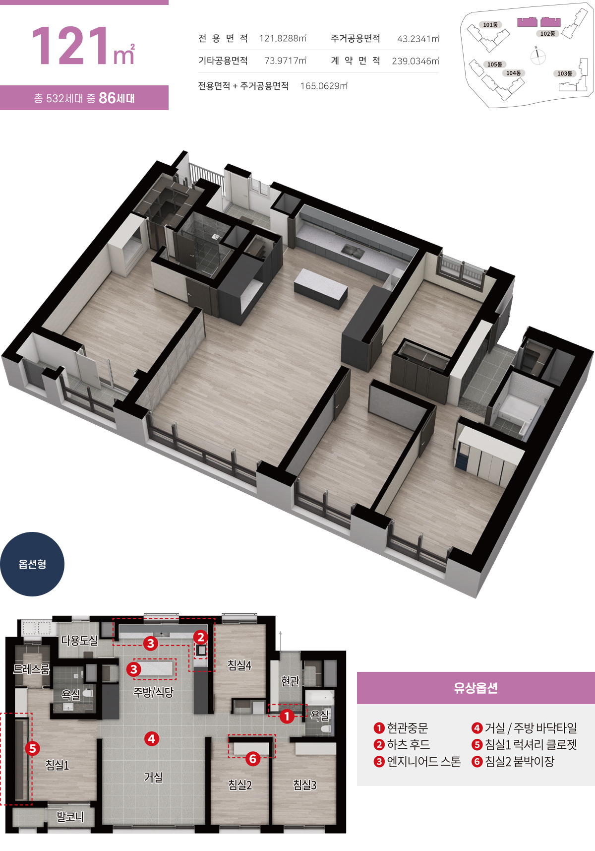 태왕디아너스 오페라 평면도