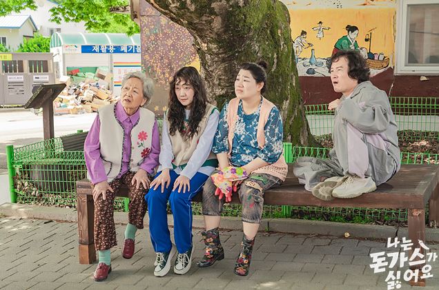 나는 돈가스가 싫어요 출연진 정보 등장인물 관계도