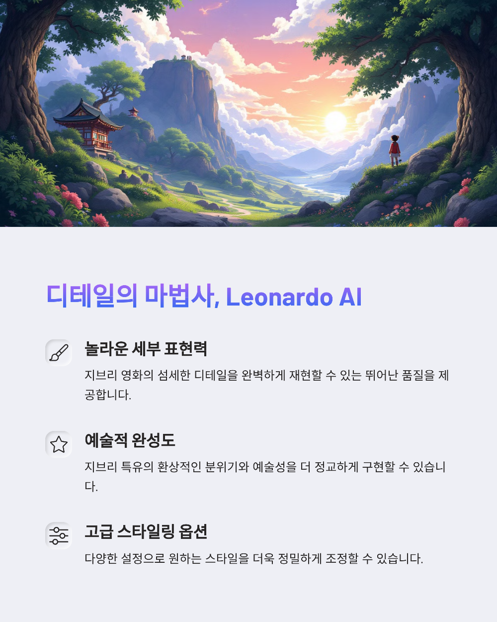 지브리 스타일 사진 만들기 도전기|시간, 툴, 후기 정리