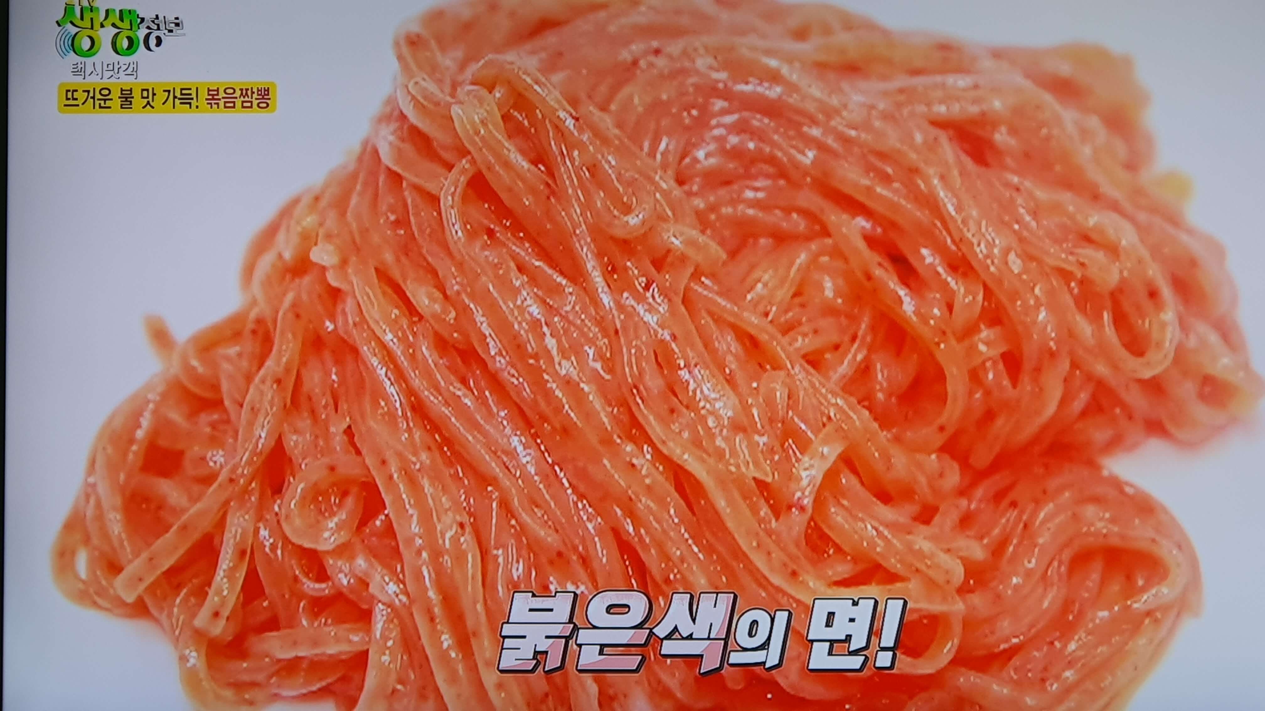 생생 정보통 맛집 맛의 비결