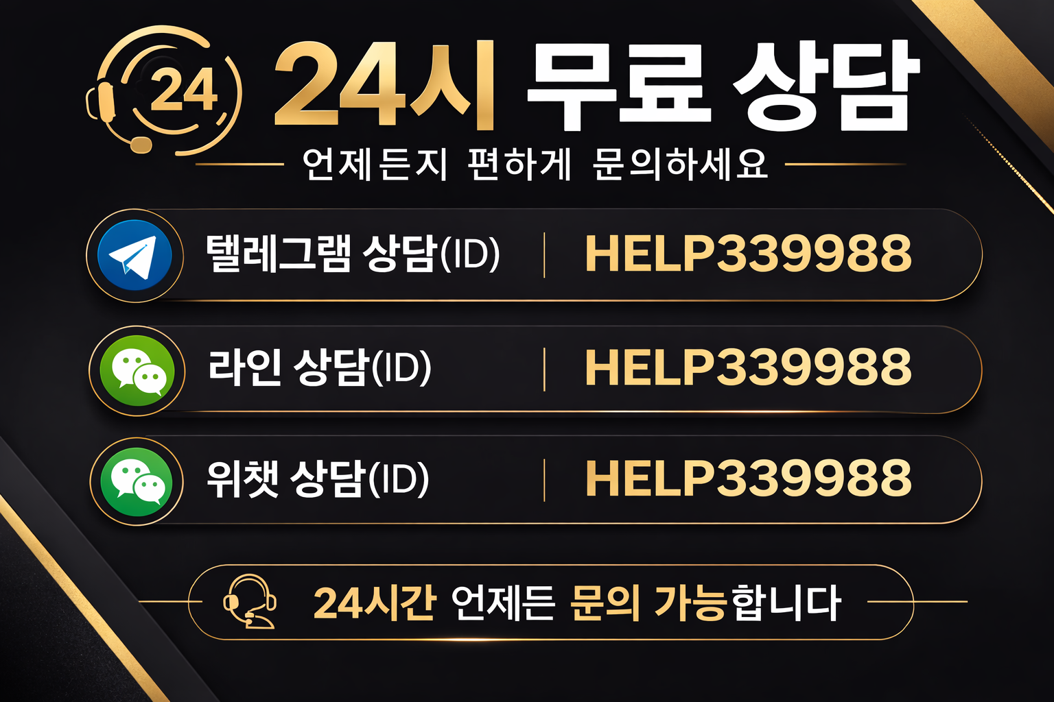 투자사기상담 이미지