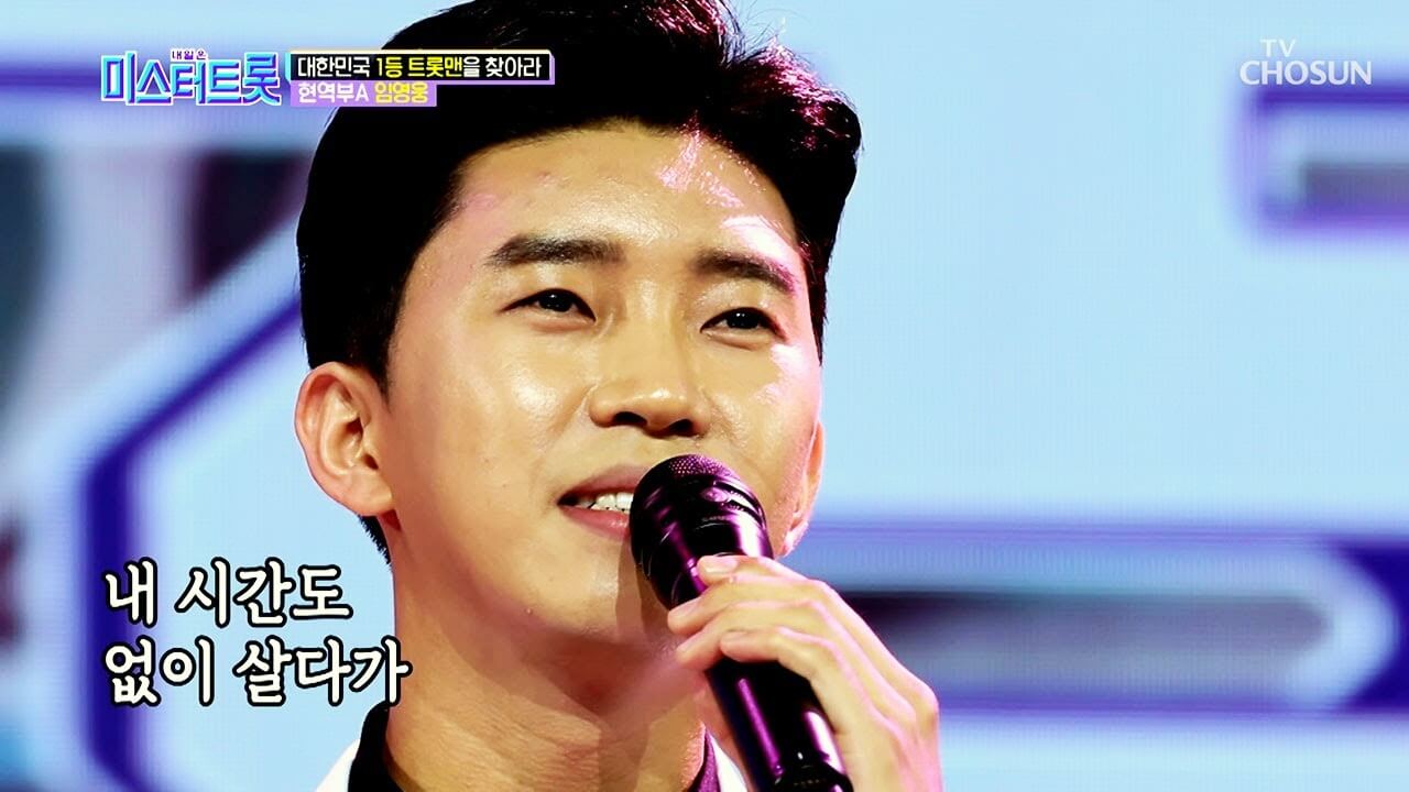 미스터트롯 콘서트