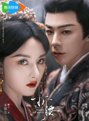 중국드라마(중드) 추천 &ndash; 송조아(쑹쭈얼) 배우 대표작