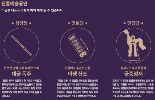 창덕궁달빛기행