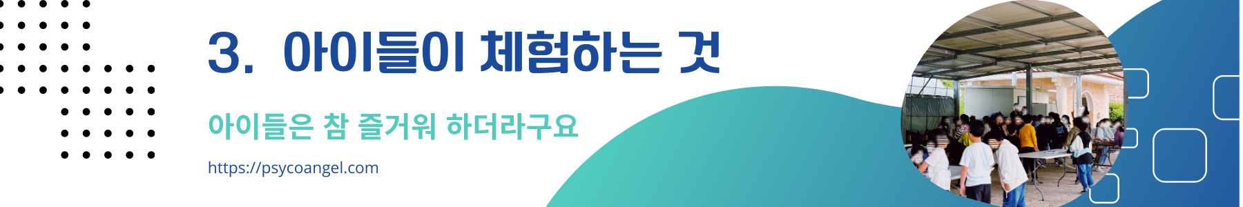 체험할 것들