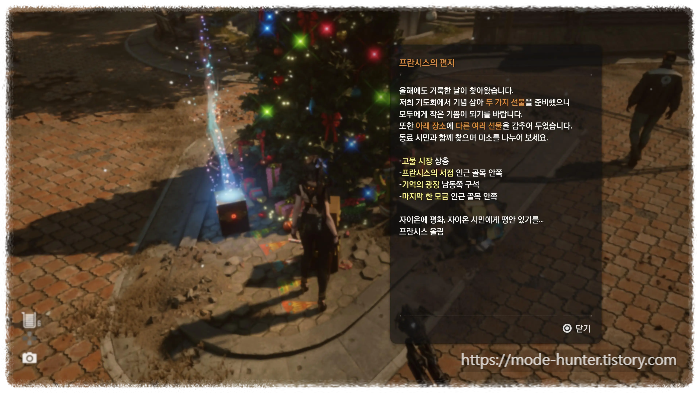 프란시스의 편지