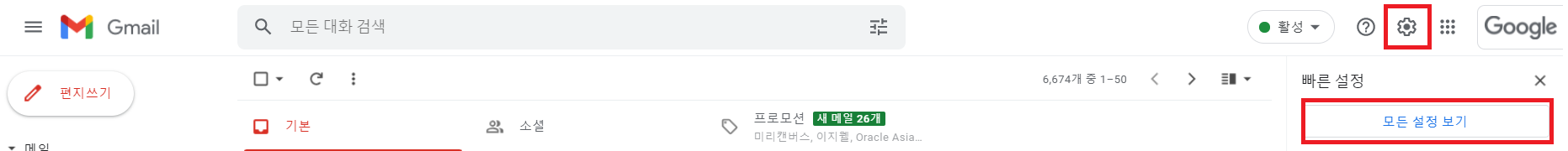 메일 설정1