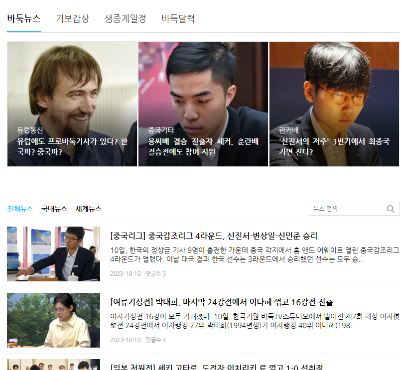 타이젬 바둑 다운받기