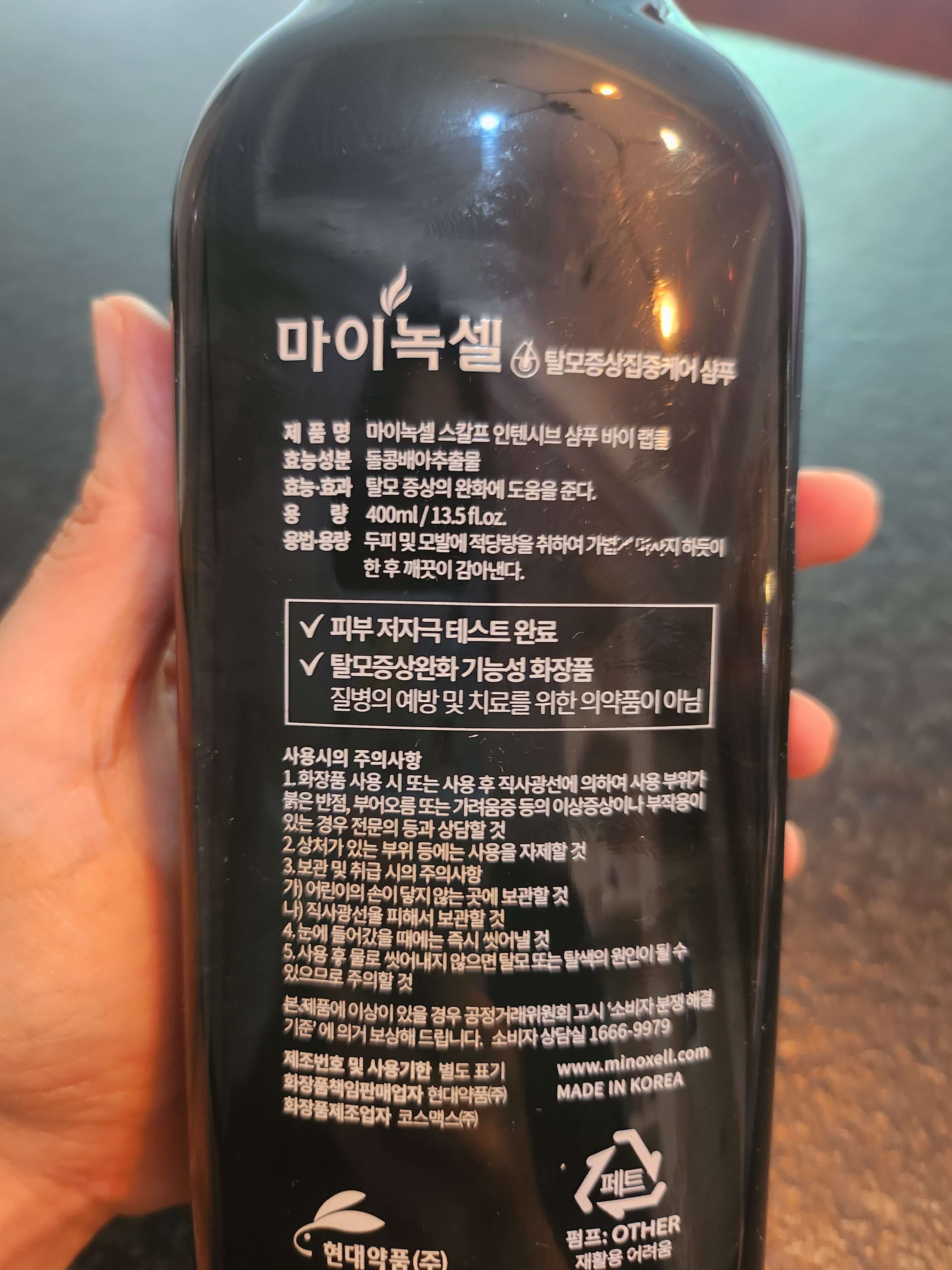 탈모예방샹품