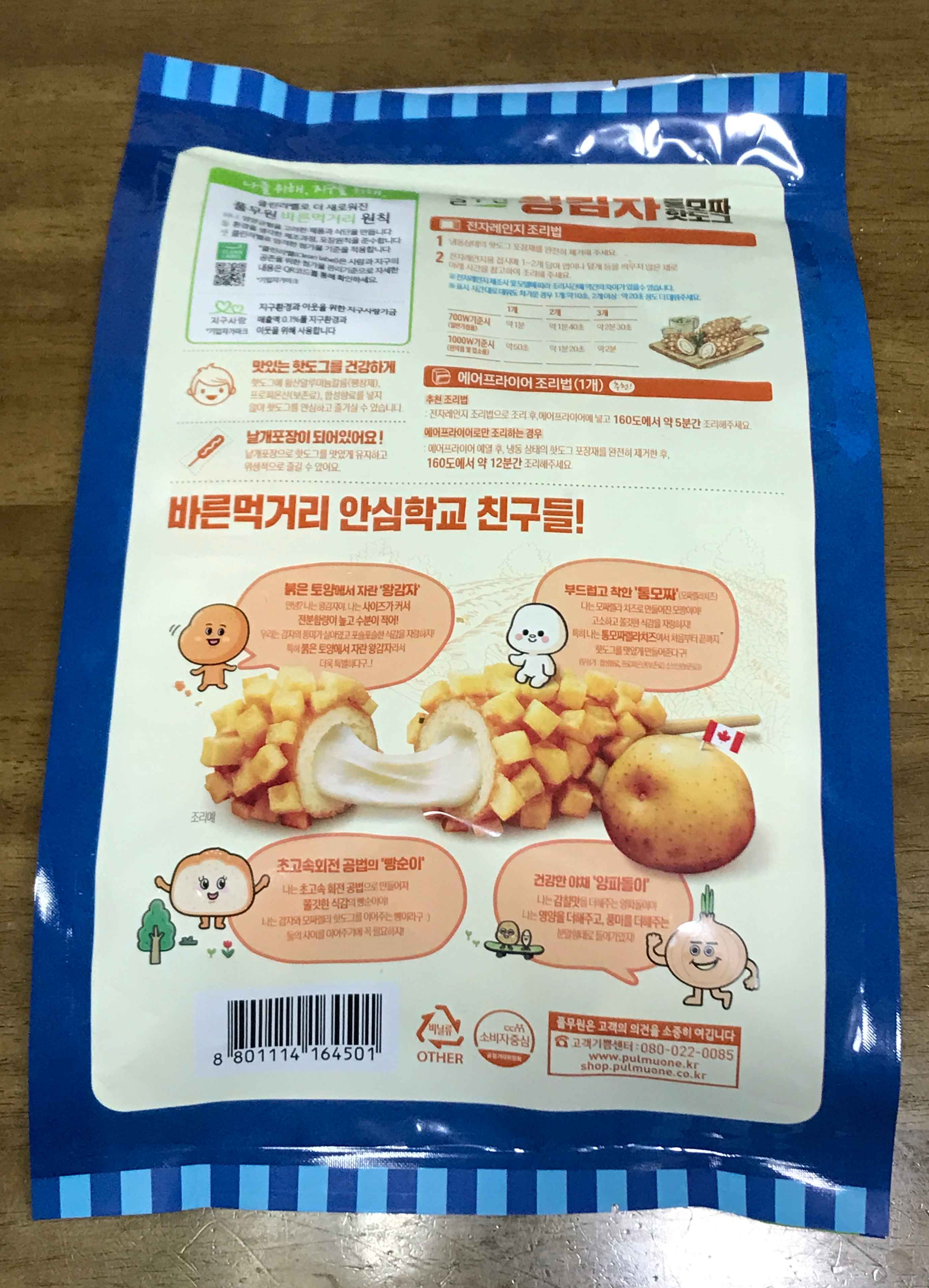 조리법