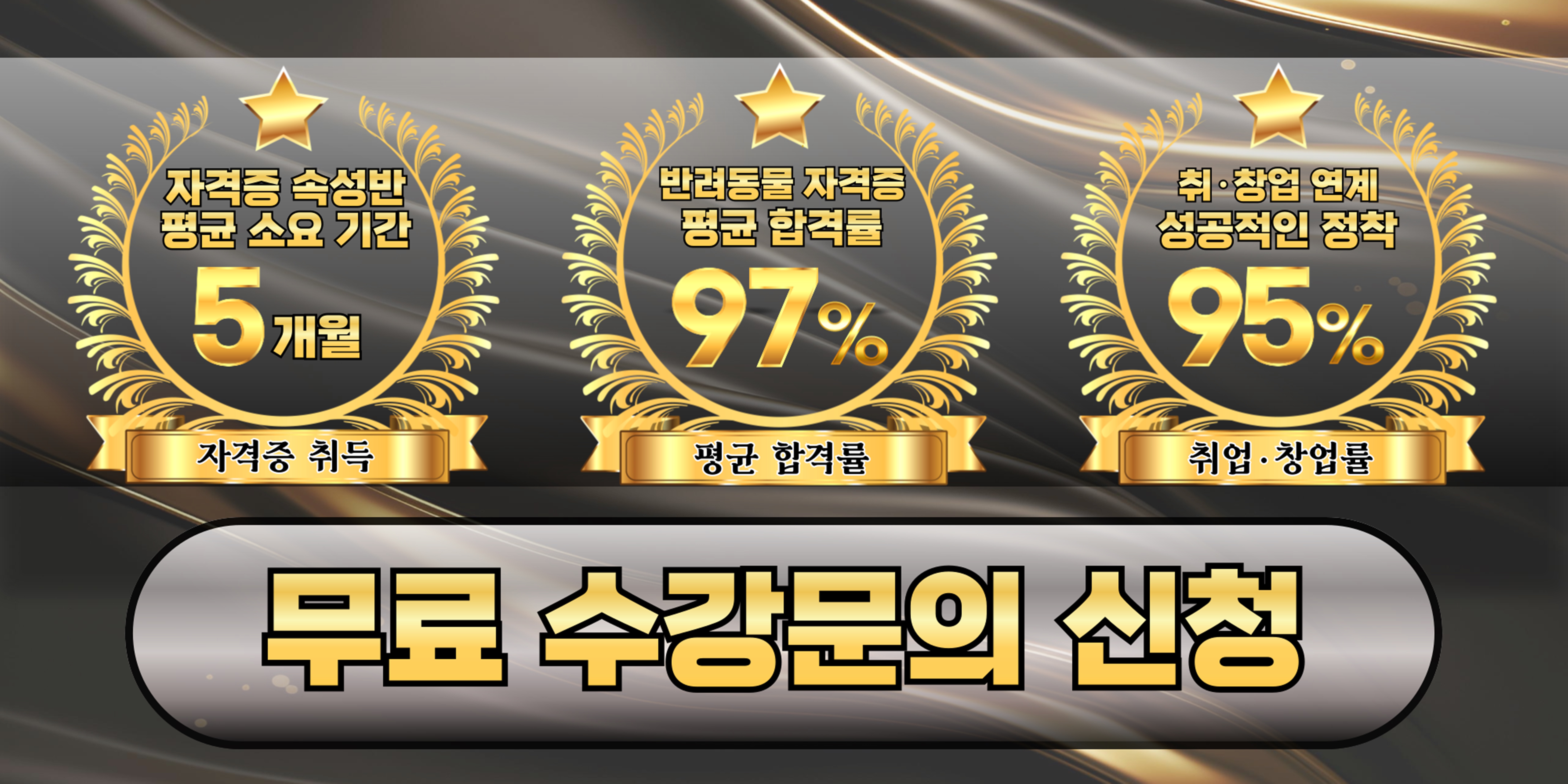 김해애견미용학원 자격증취득과 취업과 창업까지 지원받는 방법