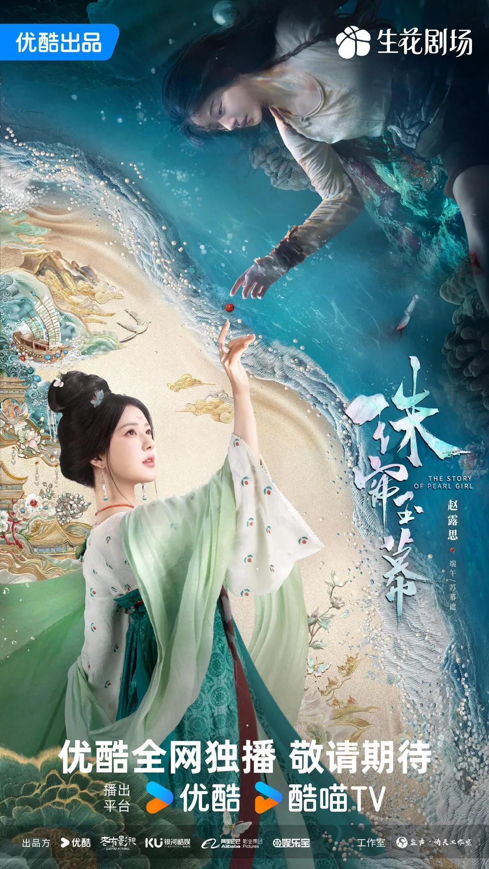 주렴옥막_포스터2