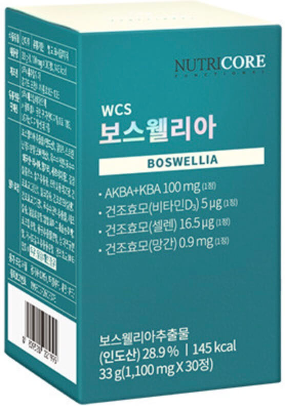 뉴트리코어보스웰리아