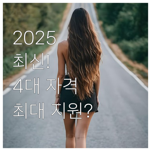 청년내일저축계좌 2025년 4대 자격..
