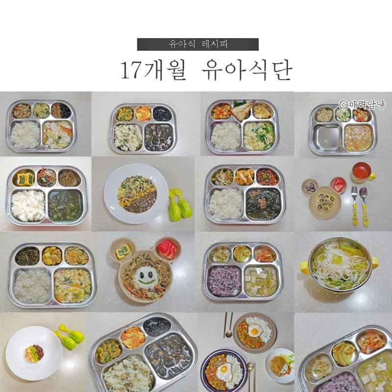 영&#44;유아 식단 건강이미지