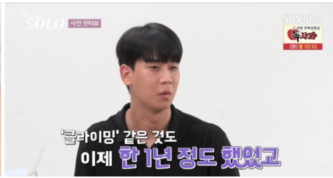 나는솔로21기 첫인상 선택결과