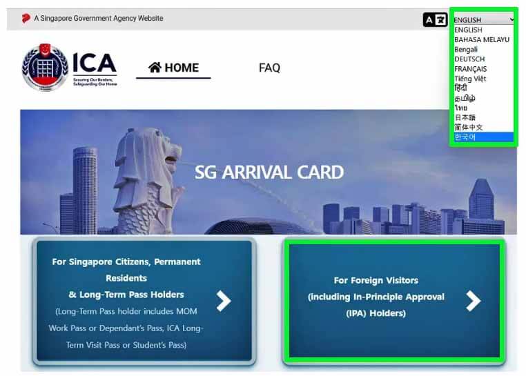 싱가포르 입국신고서 작성방법
