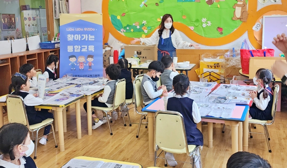 찾아가는 통합교육