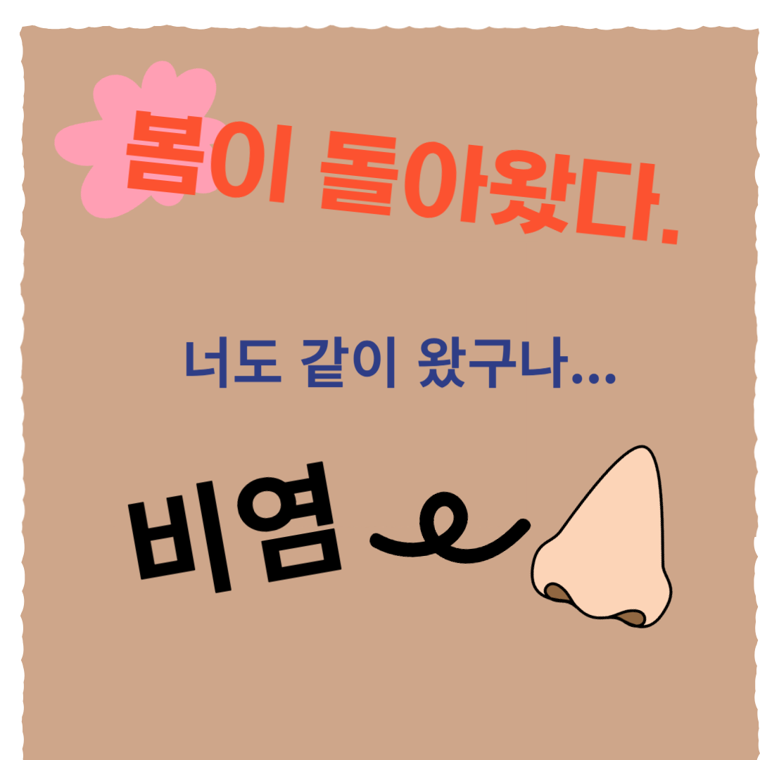 올것이 왔구나