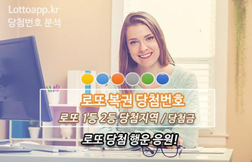 로또 번호 당첨지역