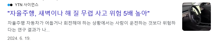 자율주행 관련주