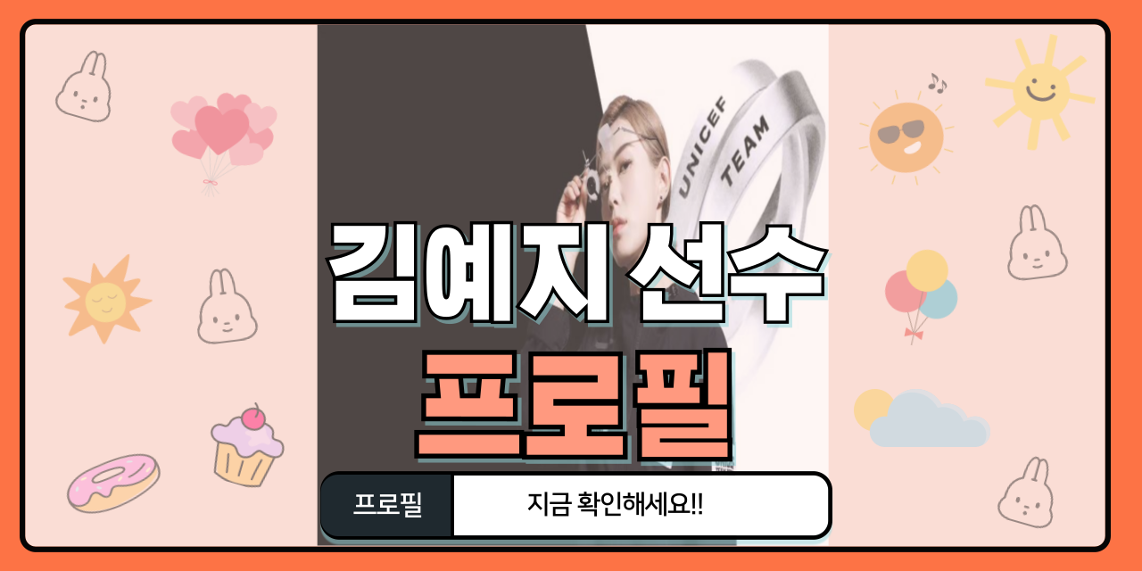 사격 김예지 사격영상 나이 테슬라 앰버서더 키 가족 고향 선수 프로필 머스크