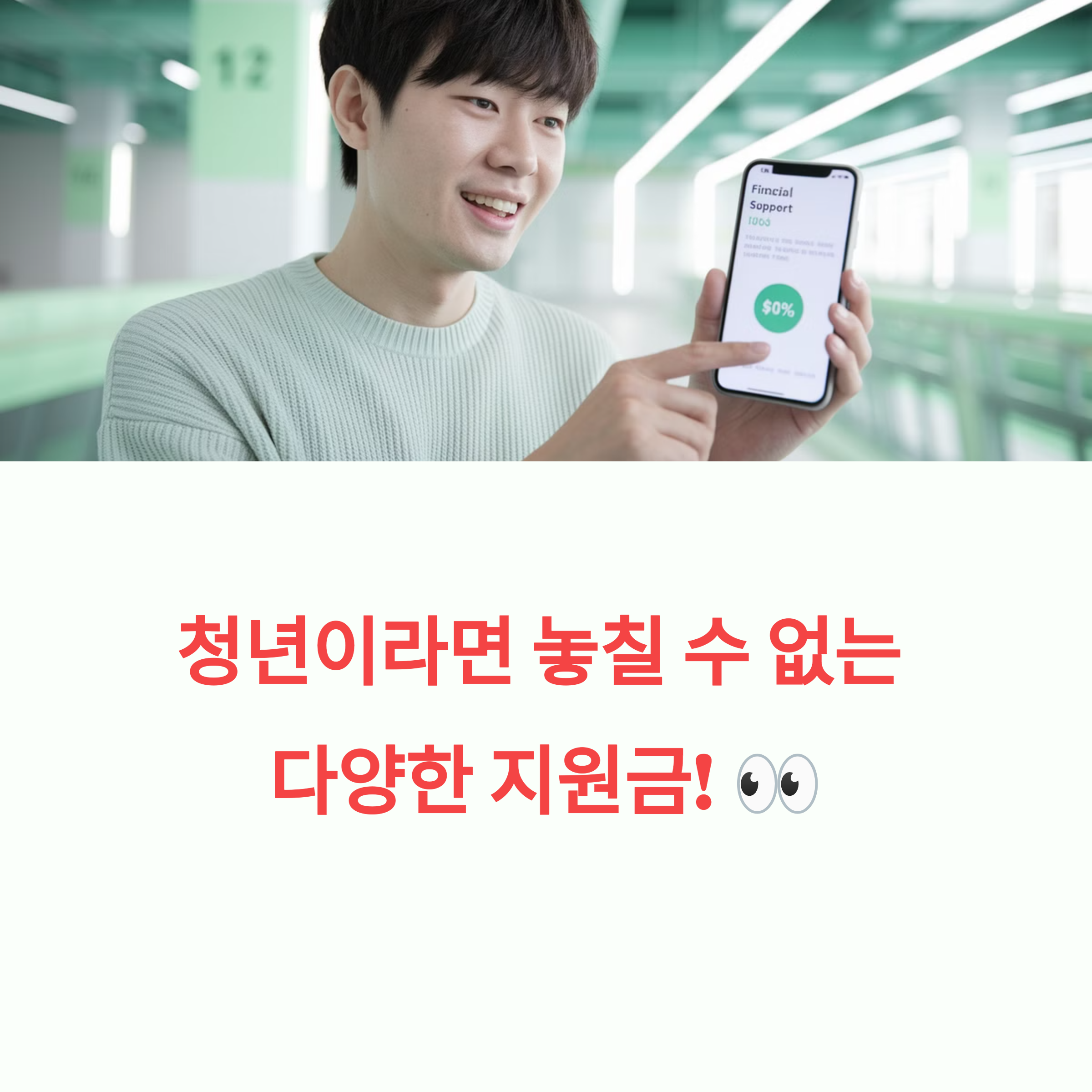 2025청년지원금